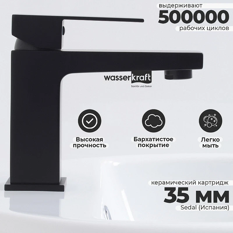 Смеситель для раковины WasserKRAFT Abens 2003 Чёрный матовый латунь