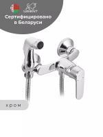 Гигиенический душ со смесителем Wisent WP20118 цвет Хром