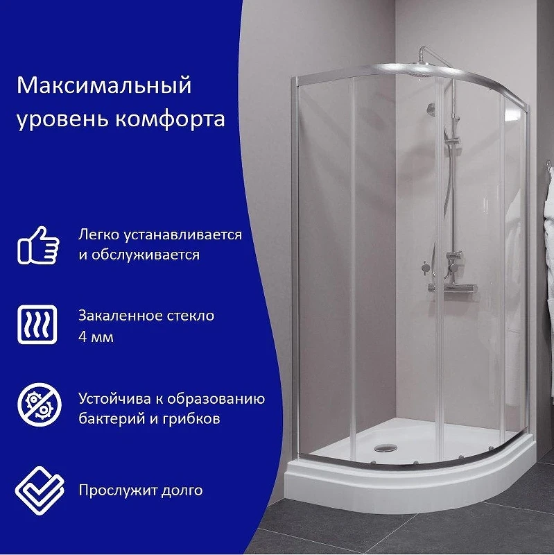 Душевой уголок ARAGUT Омега-хром 90х90 Щ0000067960 с поддоном профиль Хром стекло прозрачное