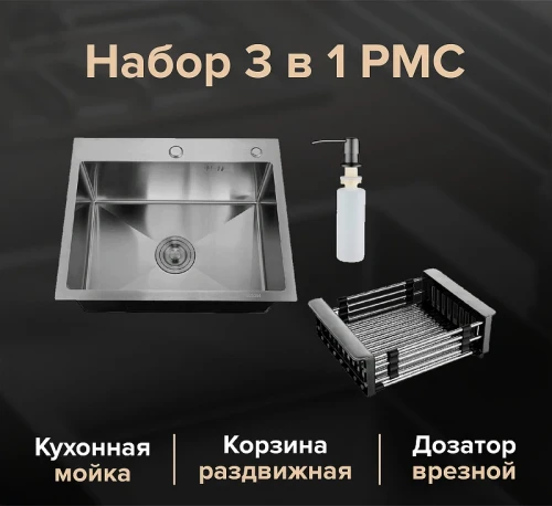 Кухонная мойка Ростовская Мануфактура Сантехники 58 MR-5843BL Графит нержавеющая сталь встраиваемый