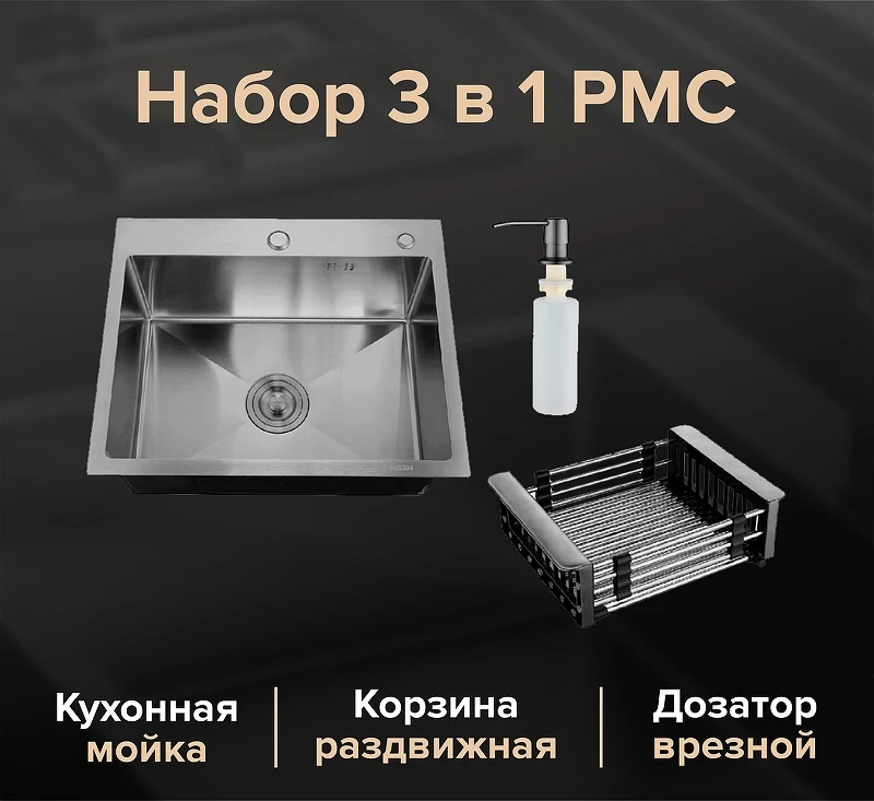 Кухонная мойка Ростовская Мануфактура Сантехники 58 MR-5843BL Графит нержавеющая сталь встраиваемый