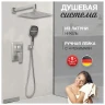 Душевая система Hansberge H6070NK цвет Никель