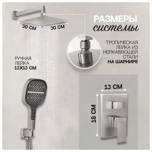 Душевая система Hansberge H6070NK цвет Никель