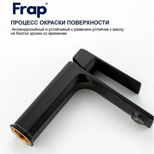 Смеситель для раковины Frap F10504-6 цвет Черный матовый