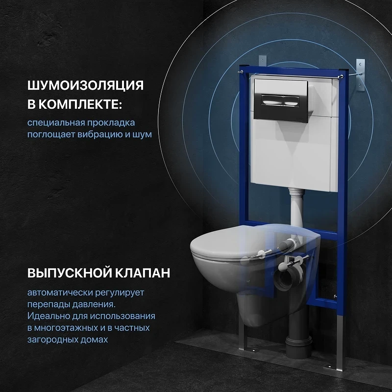 Инсталляция DIWO 574483 для унитаза с клавишей смыва цвет Хром
