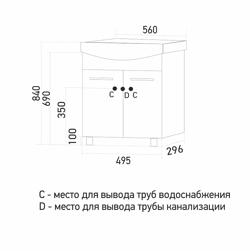 Тумба под раковину Mixline Стандарт 55 554972 цвет Белый