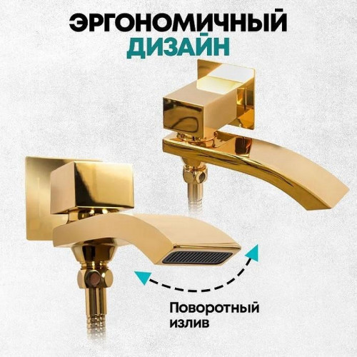 Душевая система Grocenberg GB5007GO Золото