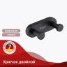 Вешалка для полотенец Raglo R300.052.06 Черный матовый