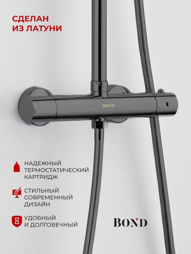 Душевая система Bond Circle B12-8277 c термостатом цвет Графит