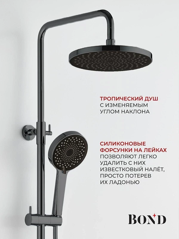 Душевая система Bond Circle B12-8277 c термостатом цвет Графит