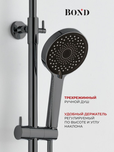 Душевая система Bond Circle B12-8277 c термостатом цвет Графит