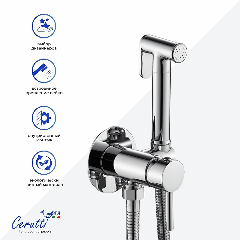 Гигиенический душ со смесителем Ceruttispa Брайс (Braies) SH CT12119 12119 цвет Хром глянцевый