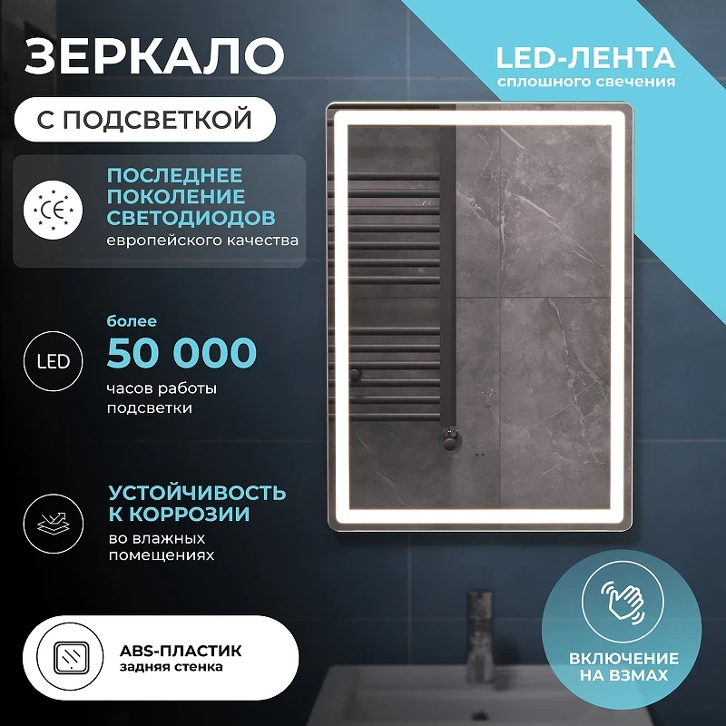 Зеркало Vigo Geometry Сlassic 50 070 с подсветкой с бесконтактным выключателем