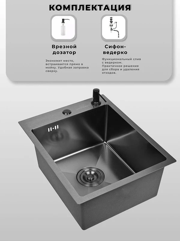 Кухонная мойка Wisent 40 WS34050B/W02-114B/W405B цвет Графит