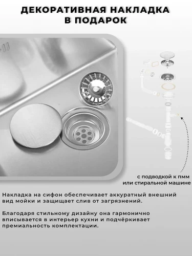 Кухонная мойка Wisent 60 WS36050/WGER013/W405A цвет Сатин