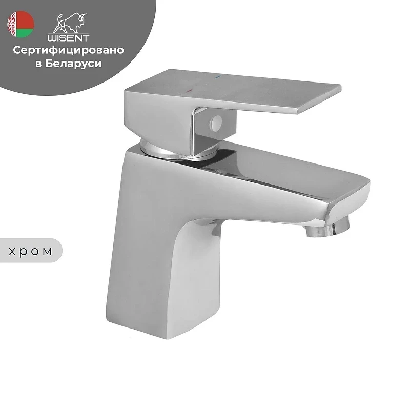 Смеситель для раковины Wisent WP10235 цвет Хром