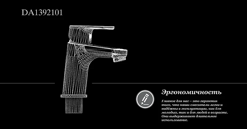 Смеситель для раковины D&K Rhein Marx DA1392101