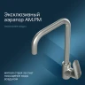 Смеситель для кухни AM.PM Like F8006011 Хром латунь