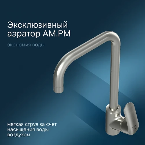 Смеситель для кухни AM.PM Like F8006011 Хром латунь