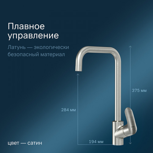 Смеситель для кухни AM.PM Like F8006011 Хром латунь