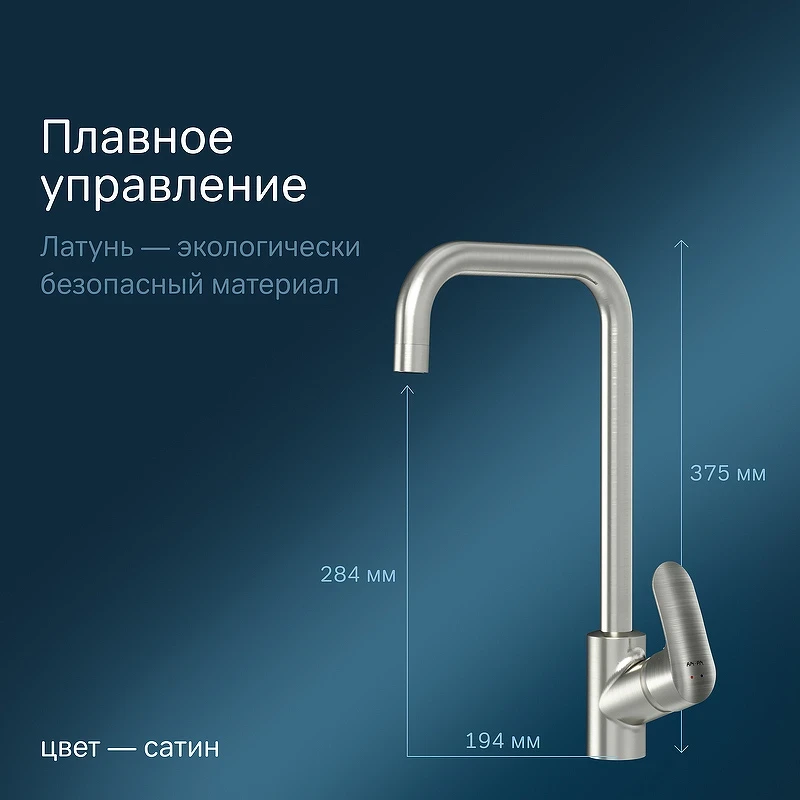 Смеситель для кухни AM.PM Like F8006011 Хром латунь