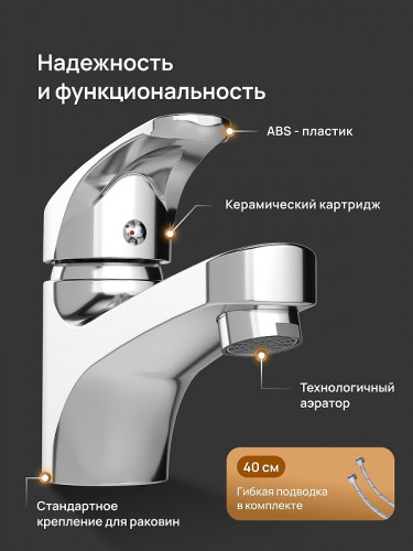 Смеситель для раковины DIWO Коломна DW-KL02CR цвет Хром