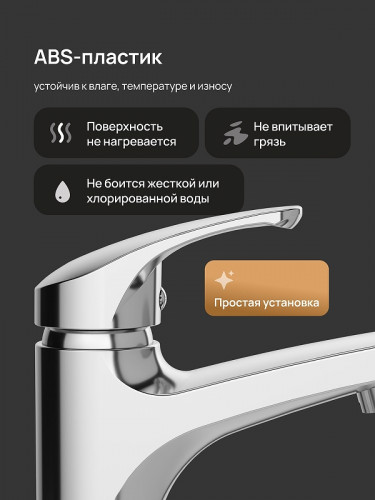 Смеситель для раковины DIWO Коломна DW-KL02CR цвет Хром