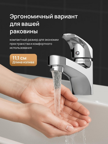 Смеситель для раковины DIWO Коломна DW-KL02CR цвет Хром