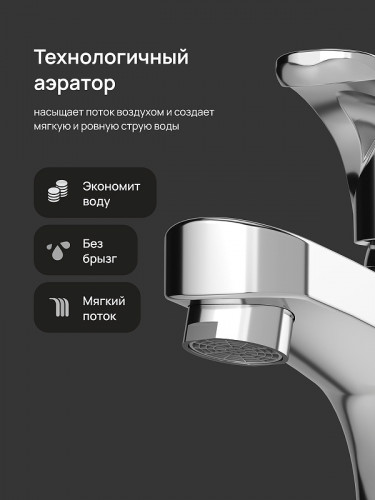 Смеситель для раковины DIWO Коломна DW-KL02CR цвет Хром