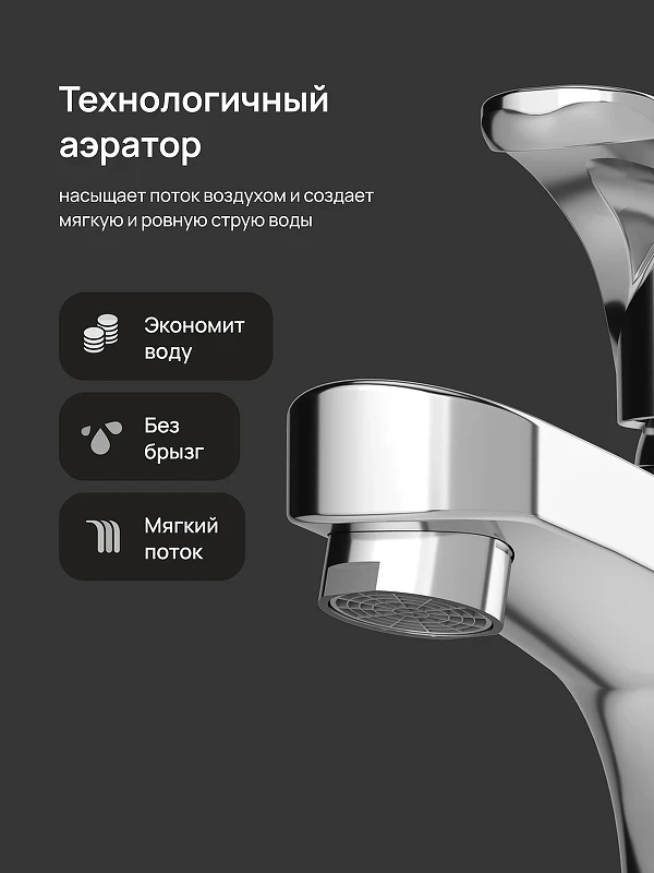 Смеситель для раковины DIWO Коломна DW-KL02CR цвет Хром