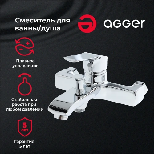 Смеситель для ванны Agger Merry A1310000 Хром латунь на стену