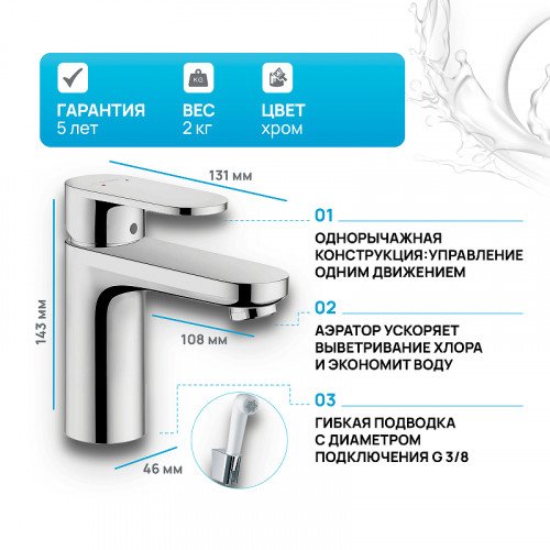 Смеситель для раковины Hansgrohe Vernis Blend 71215000 с гигиеническим душем Хром латунь