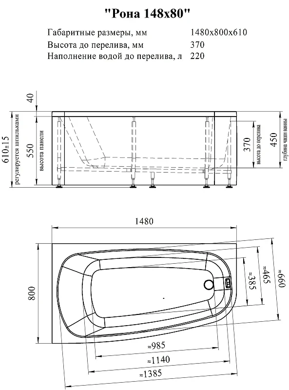 Акриловая ванна Radomir Рона 148x80 L 1-01-2-1-1-342К цвет Белый со слив-переливом Хром