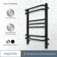 Электрический полотенцесушитель Aquatek Бетта П7 500x700 AQ EL KRC0770BL Черный муар нержавеющая сталь