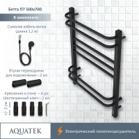 Электрический полотенцесушитель Aquatek Бетта П7 500x700 AQ EL KRC0770BL Черный муар нержавеющая сталь