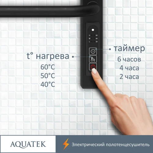 Электрический полотенцесушитель Aquatek Бетта П7 500x700 AQ EL KRC0770BL Черный муар нержавеющая сталь
