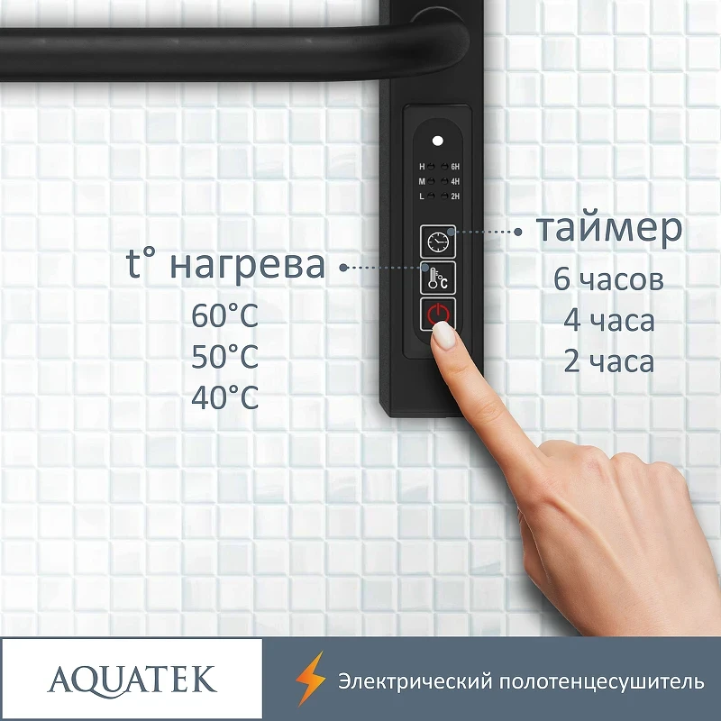 Электрический полотенцесушитель Aquatek Бетта П7 500x700 AQ EL KRC0770BL Черный муар нержавеющая сталь