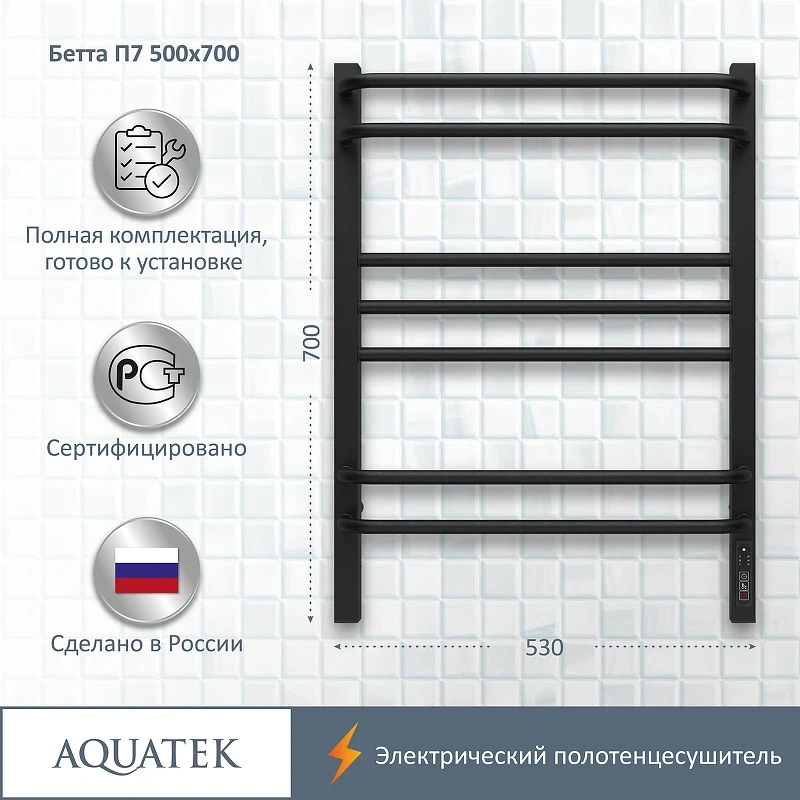 Электрический полотенцесушитель Aquatek Бетта П7 500x700 AQ EL KRC0770BL Черный муар нержавеющая сталь