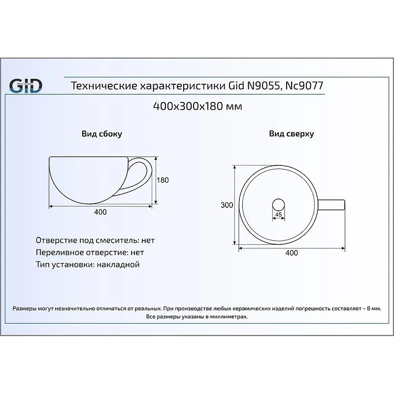 Раковина-чаша Gid Creativo 40 Nc9077 52230 цвет Черный глянцевый