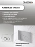 Инсталляция для унитаза Grossman Cosmo 97.02.110 с клавишей смыва цвет хром матовый