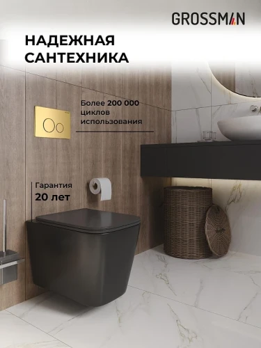 Унитаз с инсталляцией Grossman Style 97.4441BMS.05.30M цвет Черный матовый с сиденьем Микролифт с клавишей смыва цвет Золото