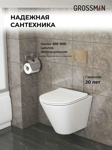 Унитаз с инсталляцией Grossman Cosmo 97.4477S.02.310 цвет Белый глянцевый с сиденьем Микролифт с клавишей смыва цвет Золото