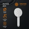 Ручной душ Orange O-Shower S02HSW Белый матовый