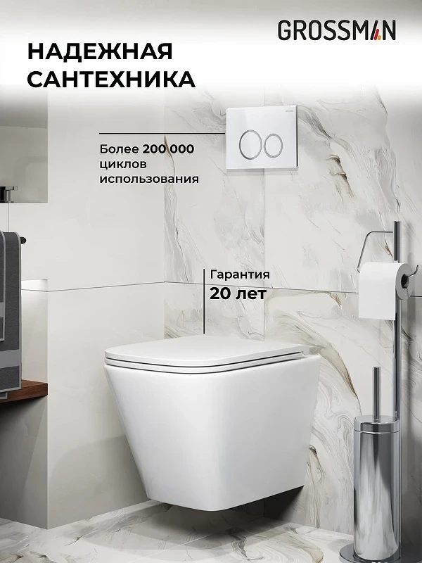 Унитаз с инсталляцией Grossman Galaxy 97.4479SQ.01.000 цвет Белый с сиденьем Микролифт с клавишей смыва цвет Белый