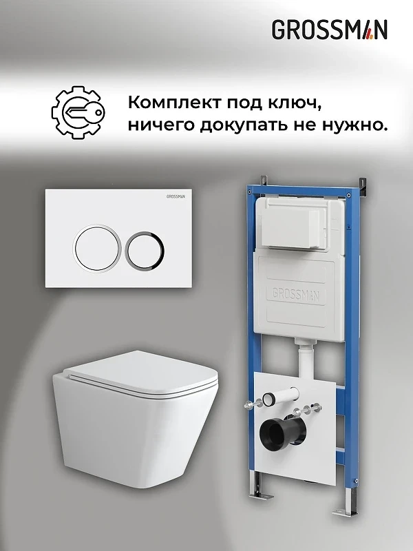 Унитаз с инсталляцией Grossman Galaxy 97.4479SQ.01.000 цвет Белый с сиденьем Микролифт с клавишей смыва цвет Белый