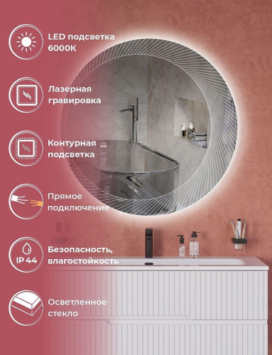 Зеркало Cezares 100 CZR-SPC-D1000-LED с подсветкой без выключателя