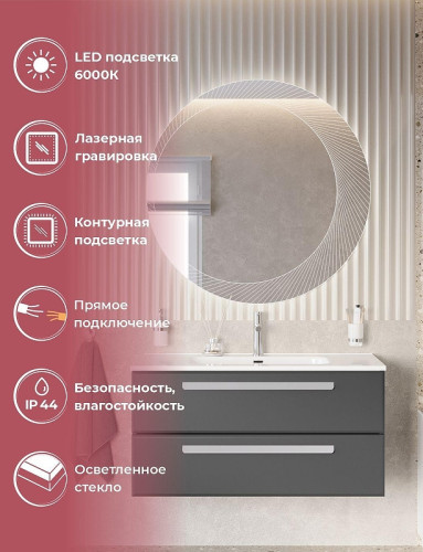 Зеркало Cezares 100 CZR-SPC-D1000-LED с подсветкой без выключателя