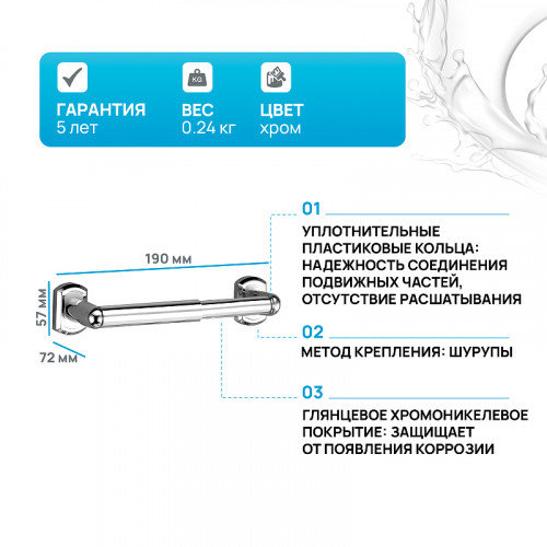 Держатель туалетной бумаги WasserKRAFT Oder K-3022 Хром
