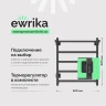 Электрический полотенцесушитель EWRIKA Пенелопа КВ7 60х50 цвет Графит