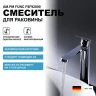 Смеситель для раковины AM.PM Func F8F92000 Хром латунь